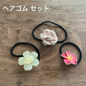 ヘアゴム ヘアアクセサリー セット 花 髪飾り ハイビスカス ハワイ ルナアース アクセサリー 刺繍 シュシュ