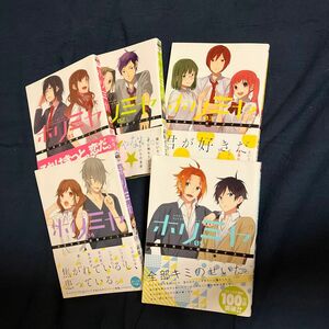 ホリミヤ　ＨＯＲＩ　ｓａｎ　ＴＯ　Ｍｉｙａｍｕｒａ　ｋｕｎ　０１ 1〜5巻です、バラ売りは致しません。