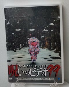 i2-①.... was!... video 99( Japanese film ) BWD-03516R rental used DVD