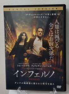 12-3　インフェルノ（洋画）RDD-81032 レンタルアップ 中古 DVD 