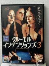 i2-1-1　クルーエル・インテンションズ３（洋画）RDD-37045 レンタルアップ 中古 DVD _画像1