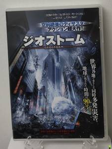 i2-1-2　ジオストーム（洋画）1000715318 レンタルアップ 中古 DVD 