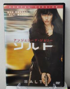 12-3　ソルト（洋画）RDD-80086 レンタルアップ 中古 DVD 