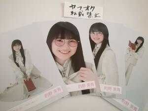 的野美青 コンプ 読書コーデ out side japan 櫻坂46 生写真 新参者グッズ