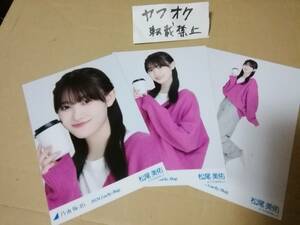 松尾美佑 コンプ 冬コーデ out side japan 乃木坂46 生写真 Lucky bag 2024 福袋グッズ