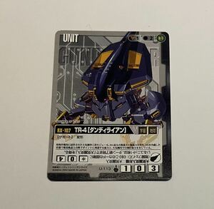 TR-4　【ダンディライアン】 カード　ガンダムウォー