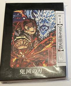 【同梱不可】 鬼滅の刃 8(完全生産限定版) [DVD]　送料無料 （送料込み）