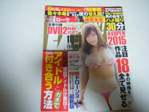 EX MAX2015/10DVD2枚付き橘花凛原幹恵西崎莉麻犬童美乃梨永瀬あや柳いろは小川桃果ビジュアルクィーン撮影会