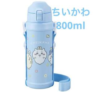 ちいかわ　ステンレスボトル　800ml 新品未使用　ハチワレ　うさぎ　ねこ