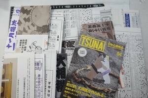 EC03/相撲関連 TSUNA 取組表 星取表など いろいろまとめて