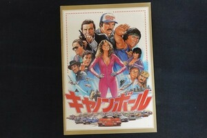 oj09/映画パンフレット■キャノンボール The Cannonball Run