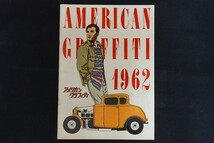 oj09/映画パンフレット■アメリカン グラフィティ American Graffiti_画像1