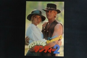 oj07/映画パンフレット■Crocodile Dundee II クロコダイル・ダンディー2