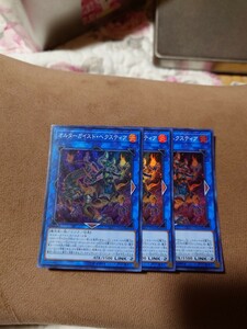 遊戯王 オルターガイストヘクスティア スーパー3枚 EXFO