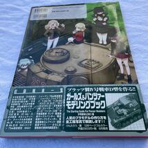 ガールズ &パンツァー公式戦車ガイドブック アハトゥンク・ガールズ&パンツァー　美品 帯付_画像2