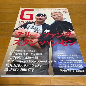 G SPIRITS vol.38 テリーファンク スタンハンセン 越中詩郎 ザグレートカブキ ケンドーナガサキ 他