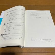 マクロ経済学 入門の「一歩前」から応用まで 平口良司 稲葉大 著 有斐閣ストゥディア_画像6