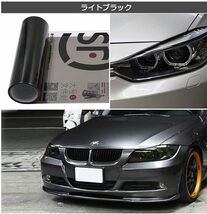 ライトブラック サムコス ヘッドライトフィルム アイラインフィルム 車 シールタイプ 30x120cm ヘッドライト テールに保護_画像2