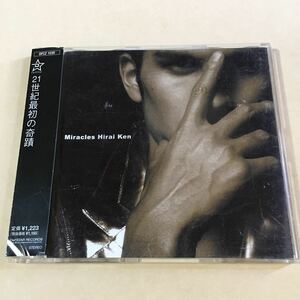 平井堅 1MaxiCD「Miracles」