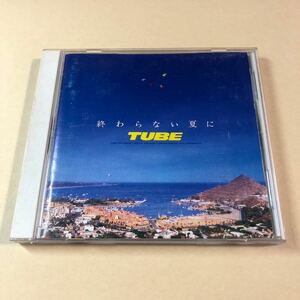 TUBE 1CD「終わらない夏に」