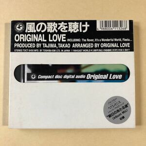 ORIGINAL LOVE 1CD「風の歌を聴け」