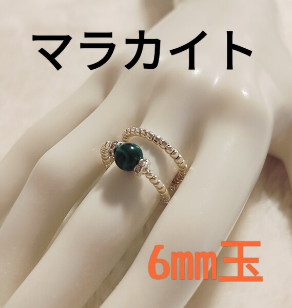 【No.5373-S】Chami指輪 パワーストーン リング マラカイト シルバー