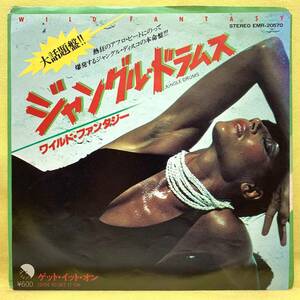 ■ワイルド・ファンタジー■ジャングル・ドラムス■'78■WILD FANTASY■即決■洋楽■EPレコード