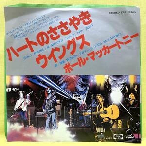 ■ウイングス/ポール・マッカートニー■ハートのささやき■'76■Wings/Paul McCartney■即決■洋楽■EPレコード