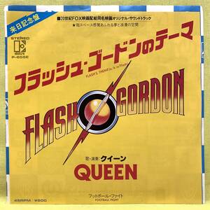 ■フラッシュ・ゴードンのテーマ■クイーン■'80■QUEEN■サントラ/OST■即決■EPレコード