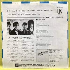 ■フラッシュ・ゴードンのテーマ■クイーン■'80■QUEEN■サントラ/OST■即決■EPレコードの画像2