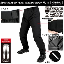 XLB■秋冬物 NANKAI SDW-8138 XLBサイズ 防寒防水オーバーパンツ■ EXTEND WATERPROOFパンツ ゆったりワイドサイズ ナンカイ_画像2