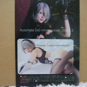 水瀬あいり　コスプレ 写真集 ダウンロードカード　Automata【re】miniscenes BlackⅡ DLカード形式