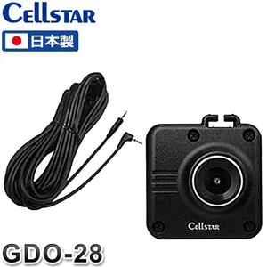 送料520円★【未使用】★CELLSTAR セルスター●CS-53FH/CS-71FW/CS-51FR/TZ-D201●ドライブレコーダー用 別体カメラ 接続コード付★GDO-28