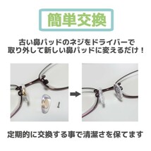 【匿名発送】眼鏡 シリコン 鼻パッド 6個(3ペア)セット 12mm◆メガネ 鼻パット 鼻あて 修理 交換 部品 めがね パーツ_画像2