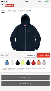 正規品【Supreme (シュプリーム) Small Box Zip Up Hooded Sweatshirt ネイビー】 スモールボックスロゴ パーカー スケーター ストリート