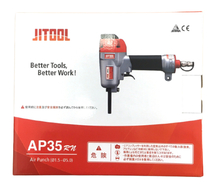 JITOOL 釘抜機 【オマケ付き】AP35RN エアパンチ エアー 工具 くぎ クギ ネイル ジツール_画像2