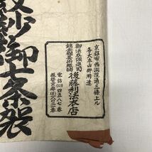 O725　 中古品　神官用白衣　神職　装束　着物　神主　神社　袴　狩衣　衣装　斎服　明衣　神事　祭事　後藤利法衣店_画像10