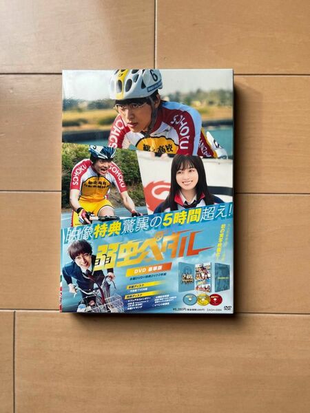 【最終処分！新品未開封】永瀬廉/弱虫ペダル 豪華版DVD