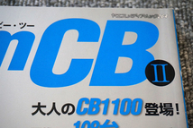 【未読】大人のCBマガジン Dream CBⅡ 名車CBの50年を知る◇2010年◇八重洲出版【送料185円】_画像5