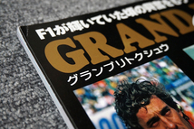 【未読】GRAND PRIX Special グランプリトクシュウ VOL.304◇2014年10月号 付録DVD未開封◇4強の時代 セナ、マンセル、ピケ【送料185円】_画像4