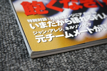 【未読】GRAND PRIX Special グランプリトクシュウ VOL.310◇2015年4月号 付録DVD未開封◇中嶋悟 飽くなき「挑戦」_画像3