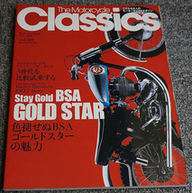 【ほぼ未読】ザ モーターサイクル クラシックス vol.001 BSA GOLD STAR【送料185円】 _2 _画像1