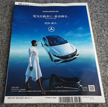 【ほぼ未読】CAR GRAPHIC カーグラフィック No.742◇2023年1月◇付録なし◇ホンダ”タイプR”30年の足跡をたどる【送料185円】_画像7