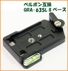 【送料無料・未使用】ベルボン互換品★クイックシュー QRA-635L II ベース