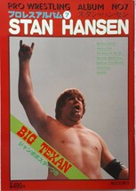 (株)恒文社　プロレスアルバム⑦「スタン・ハンセン」1981年2月1日発行_画像1