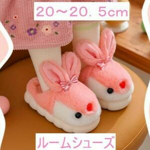 うさぎ スリッパ キッズ 子供 もこもこ ふわふわ ルームシューズ 冬用 ピンク