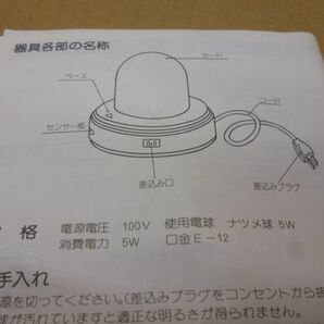 ツインバード ナイトライト FL-8653 ピンク  未使用 カデ634    送料無料 管ta  23DEの画像6