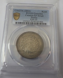 ミャンマー１チャット銀貨　PCGS XF-D