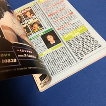 セーラーメイトDX 1994年5月号 白石葵 近藤絵麻 小池里菜 山野楓 小野さやか 山崎あや 桜和美_画像5