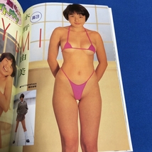 投稿写真 1995年2月号 河野久美 小林愛 遠野舞子 すずきゆみえ 水野由美 河野小百合 神谷有名 飛鳥いずみ_画像4